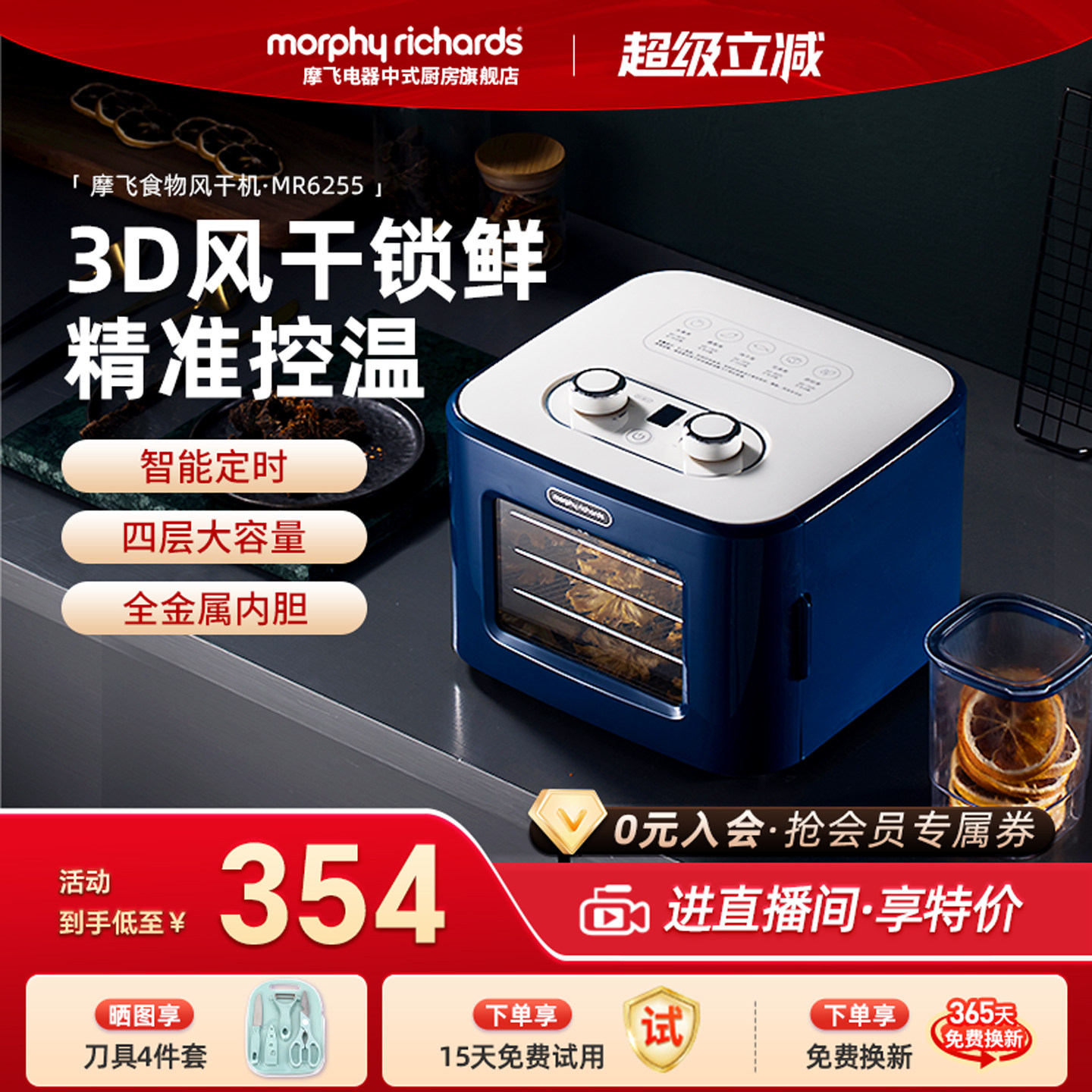 英国摩飞干果机小型水果蔬烘干机家用宠物零食品肉干风干机烤箱