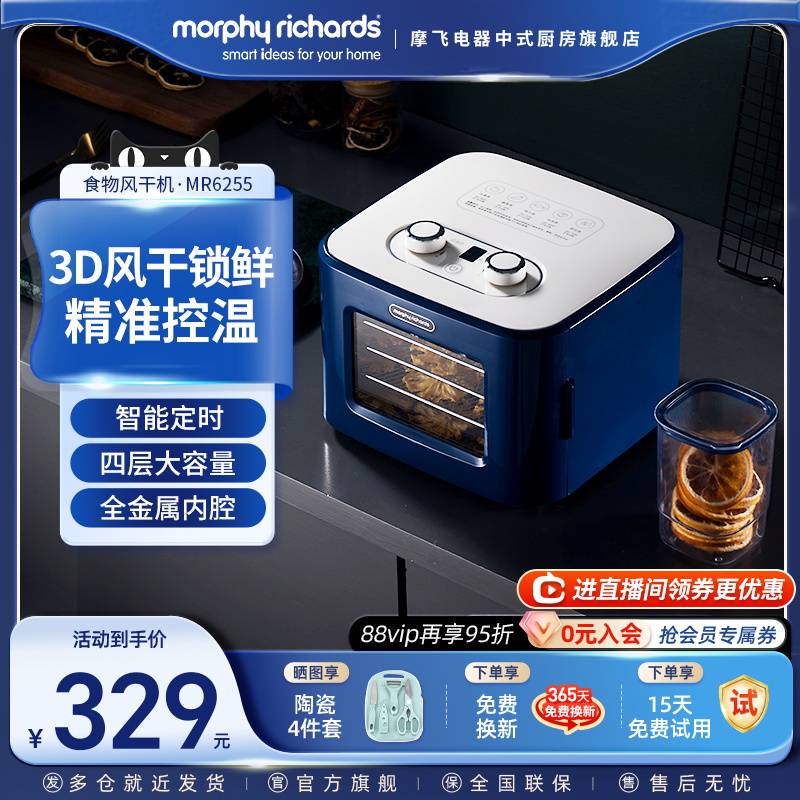 英国摩飞干果机小型水果蔬烘干机家用宠物零食品肉干风干机烤箱