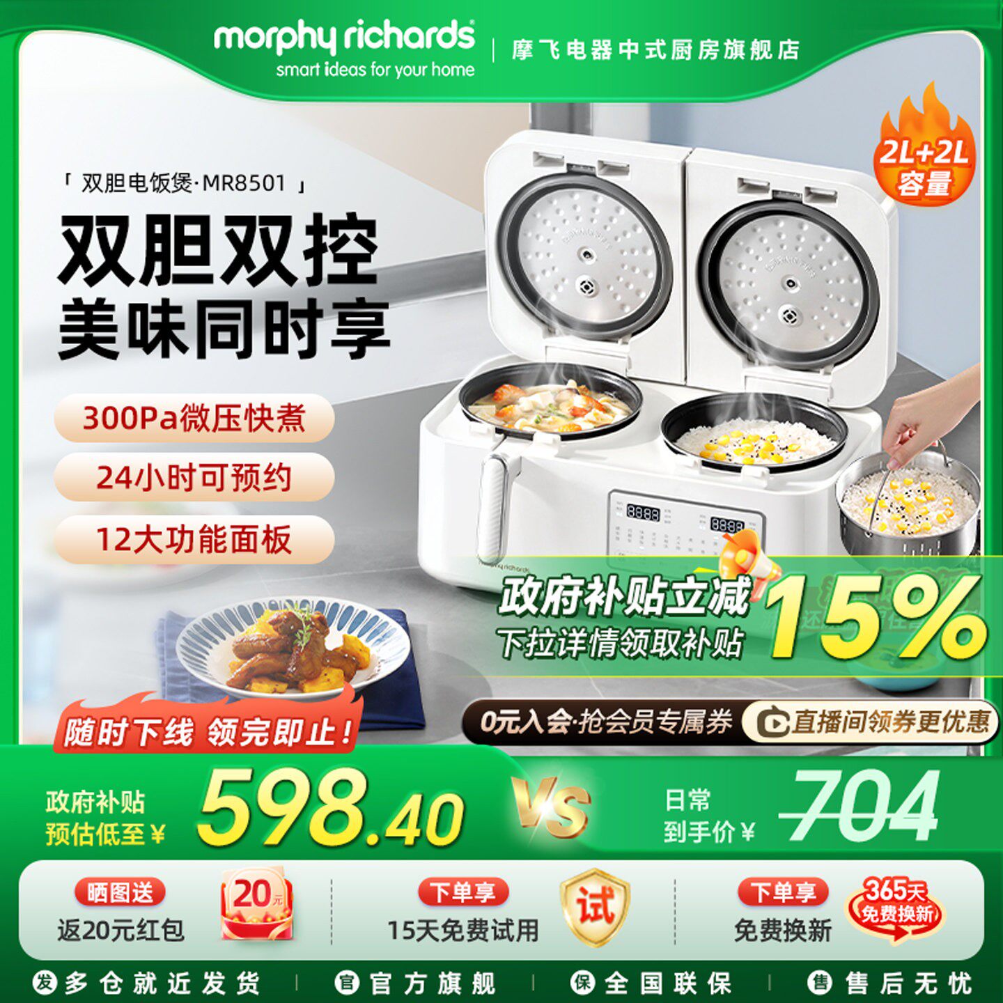 摩飞双胆电饭煲新款家用多功能小型电饭锅压力锅双拼一体2一4人