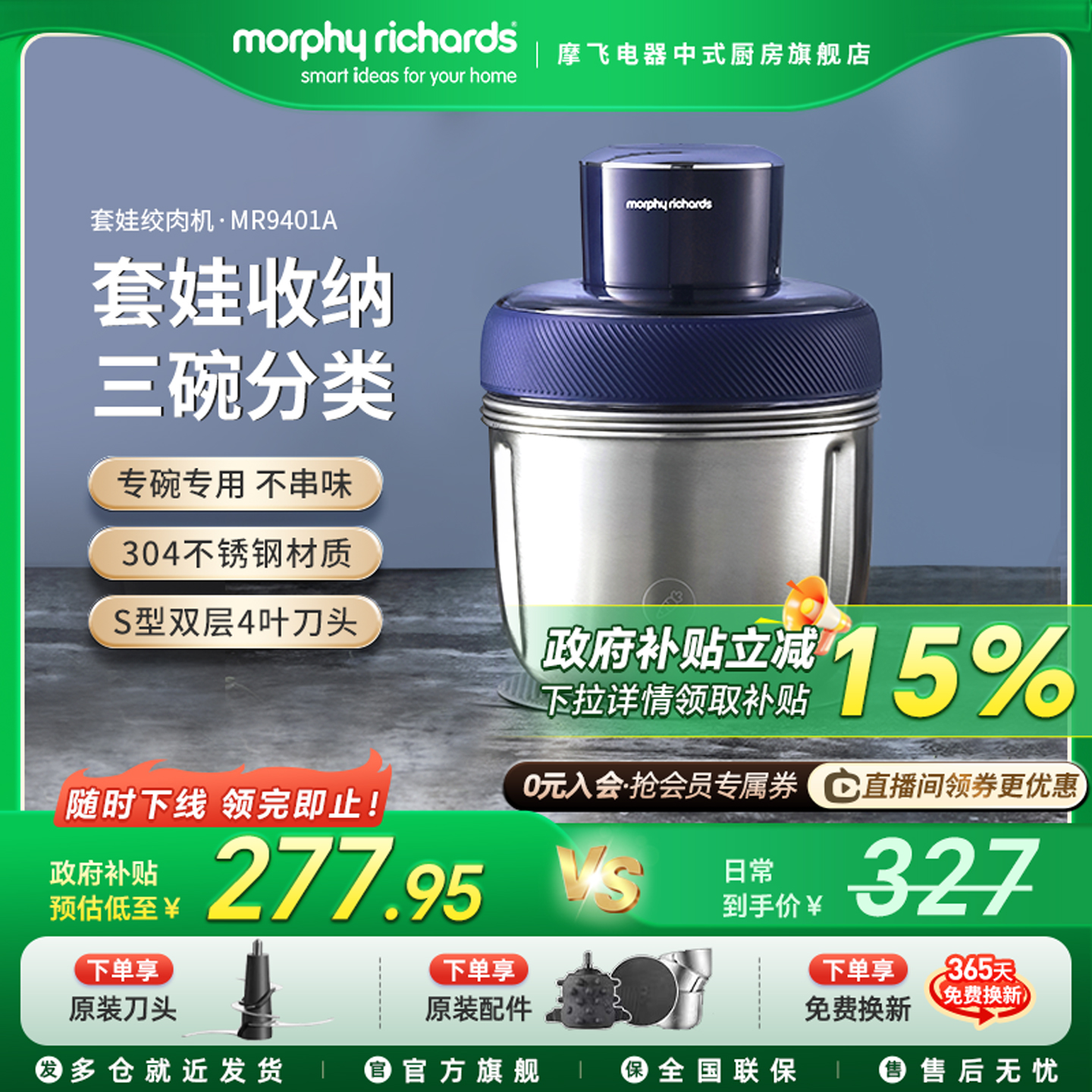 摩飞套娃绞肉机家用电动