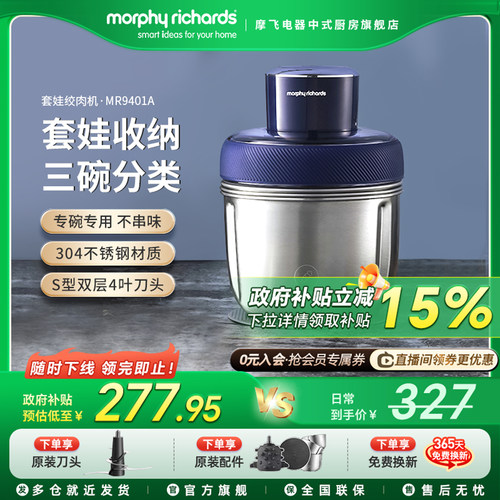 摩飞套娃绞肉机家用电动