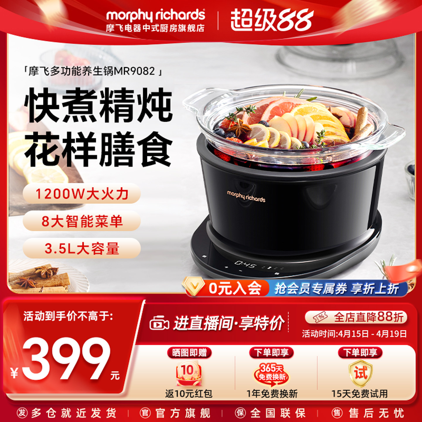 摩飞全自动智能预约电炖锅电煮锅