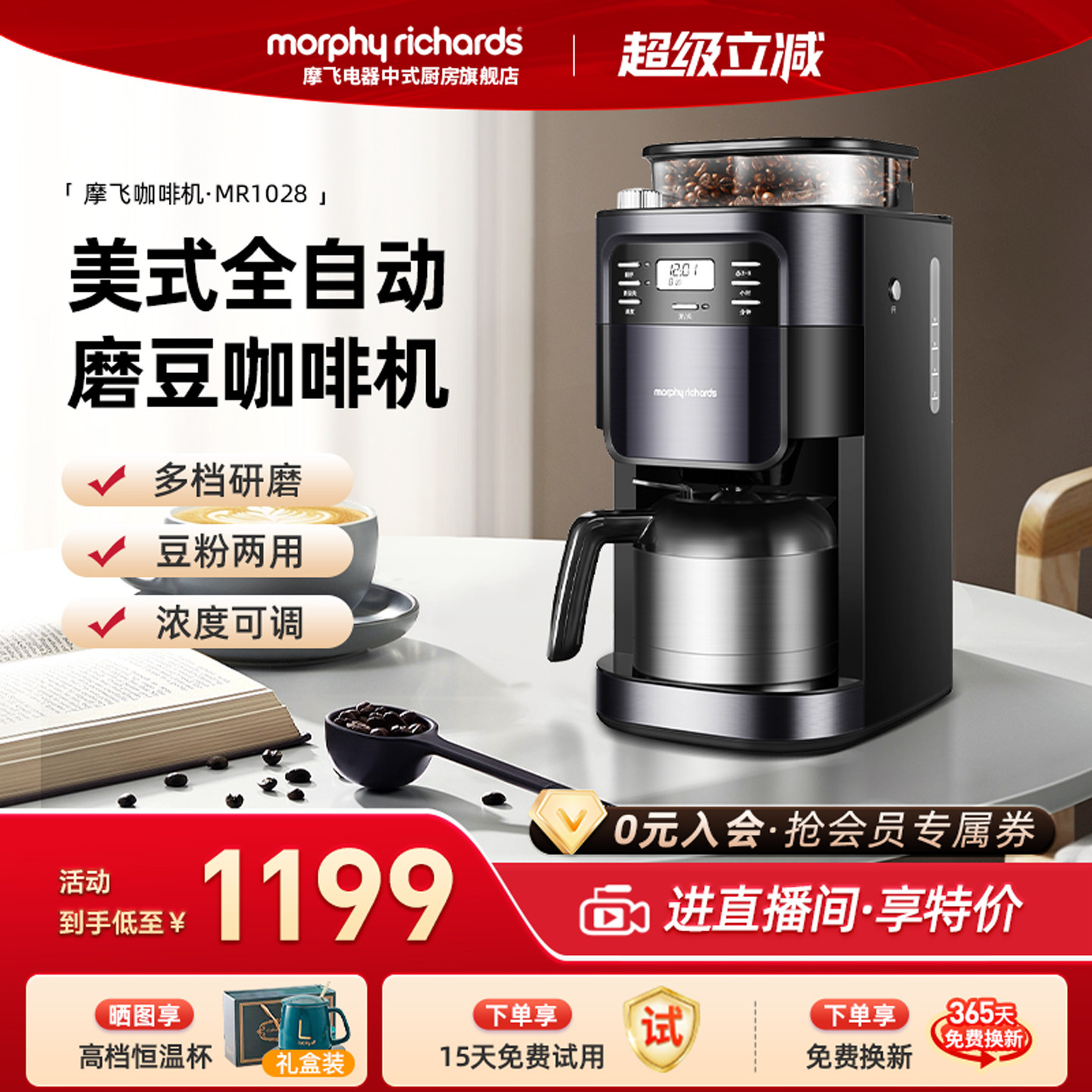 摩飞美式咖啡机全自动家用小型电动带研磨豆一体机商用办公室现磨
