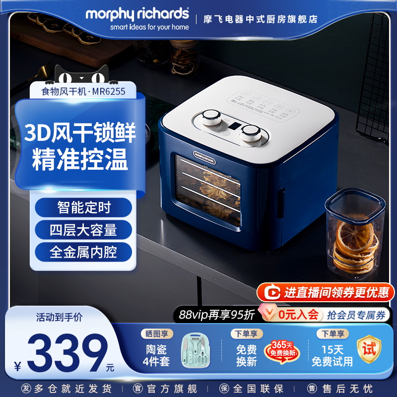 英国摩飞干果机小型水果蔬烘干机家用宠物零食品肉干风干机