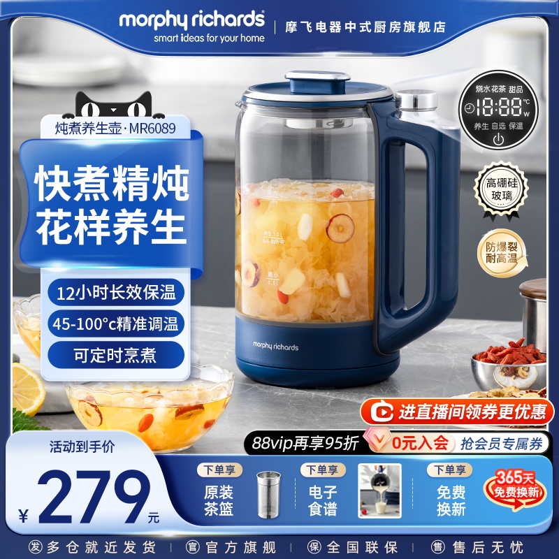 摩飞养生壶家用多功能办公室小型煮茶壶电热水壶便携式保温烧水壶
