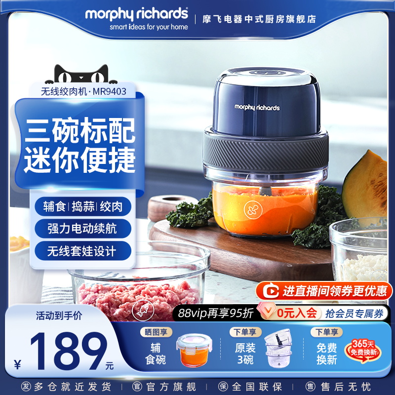 摩飞电动套娃绞肉机小型迷你