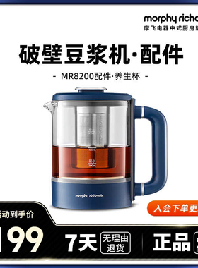 摩飞破壁豆浆机MR8200配件-养生杯MR1083