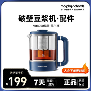 摩飞破壁豆浆机MR8200配件-养生杯MR1083