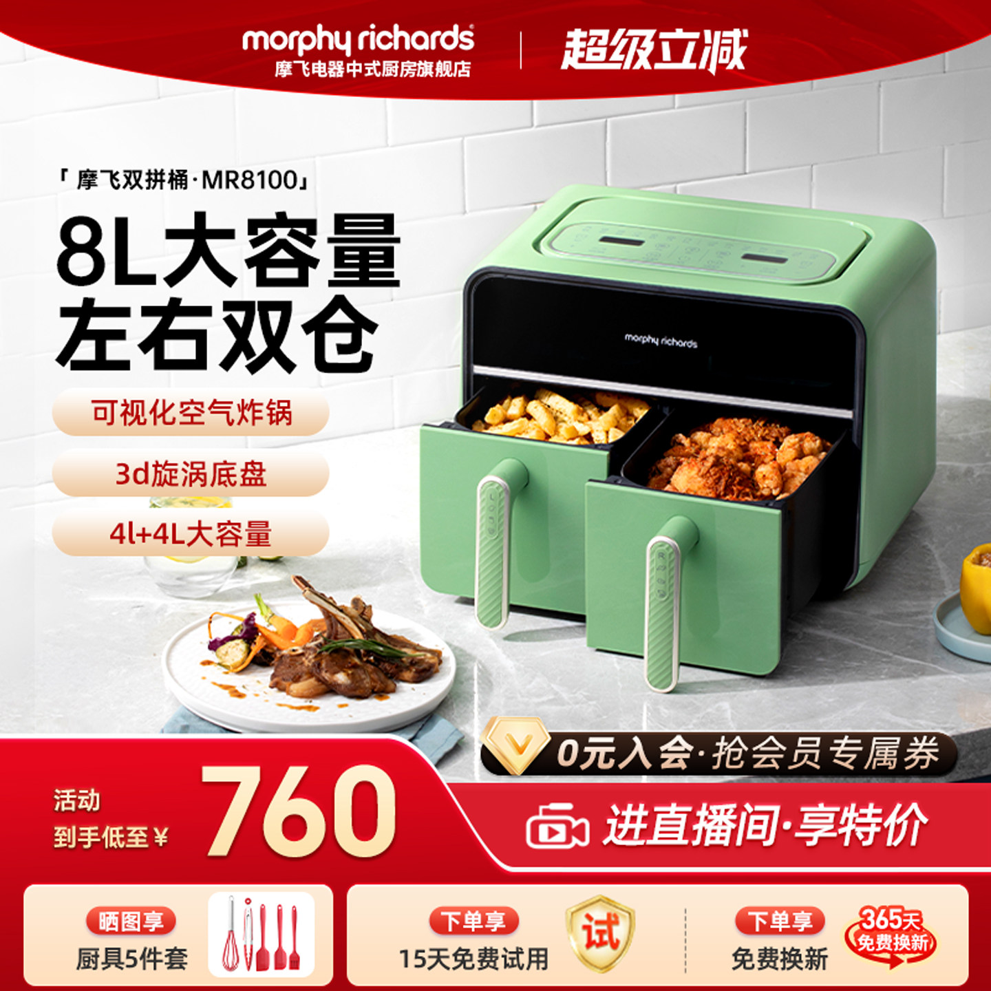 摩飞空气炸锅烹饪机双仓可视电炸锅多功能家用双拼大容量双胆炸锅