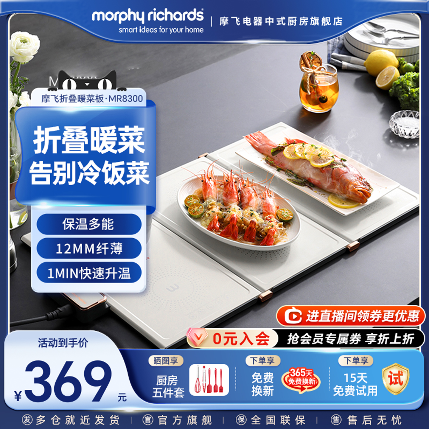 摩飞折叠暖菜板加热菜板家用