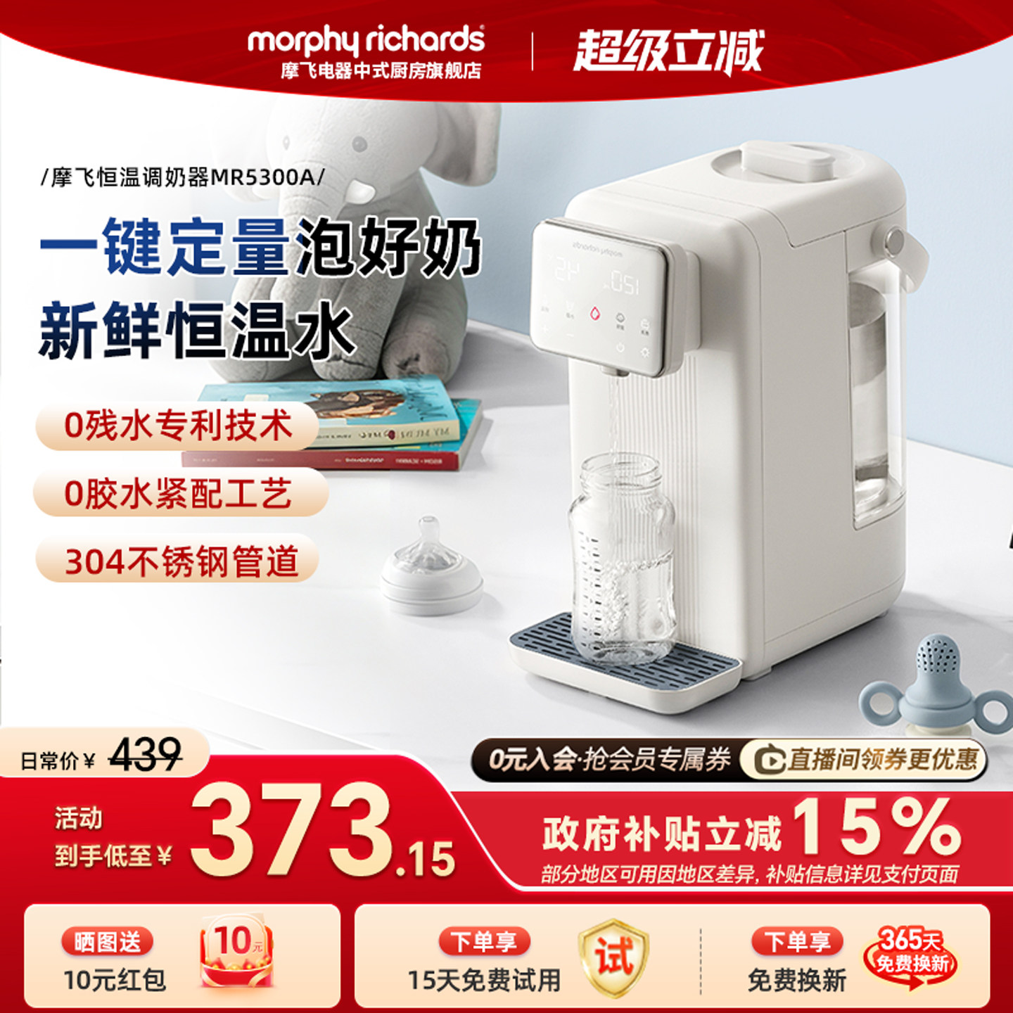 摩飞恒温饮水机烧水壶