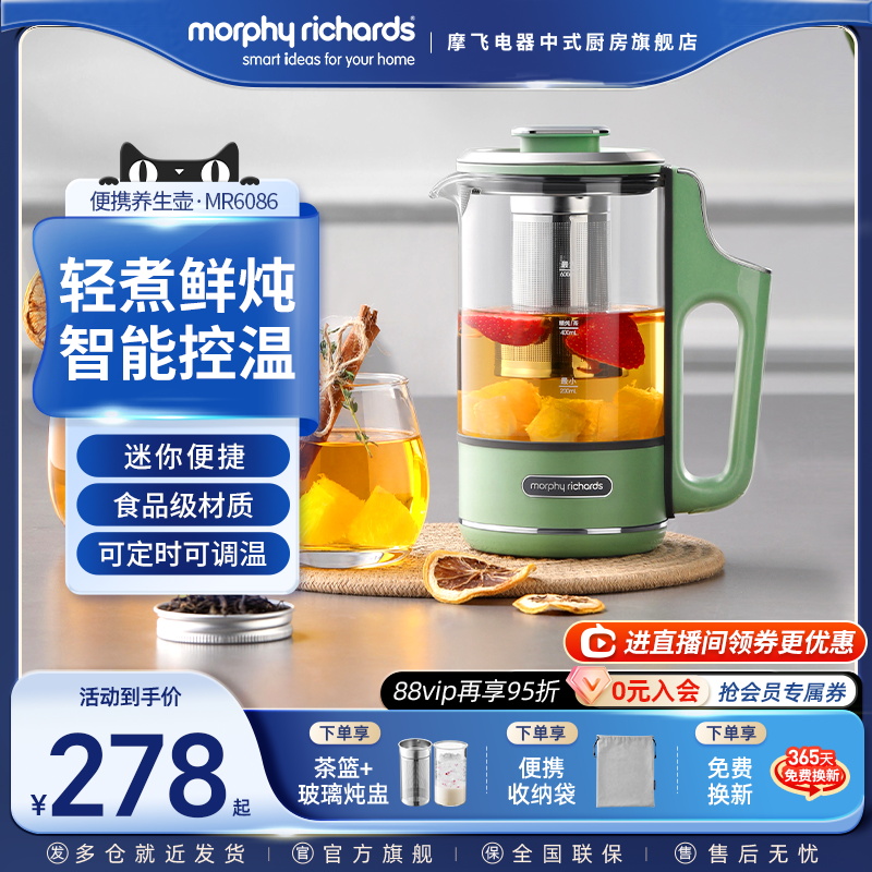 摩飞迷你养生壶多功能家用烧水办公室小型便携电热水壶花茶养生杯