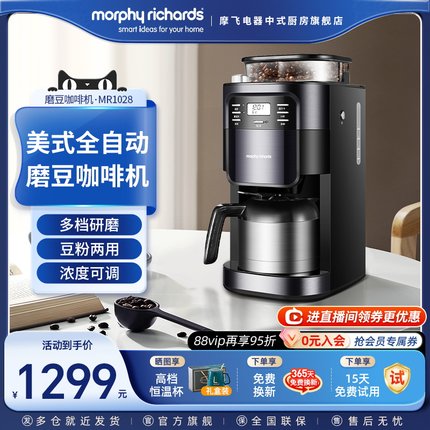 摩飞美式咖啡机全自动家用小型电动带研磨豆一体机商用办公室现磨