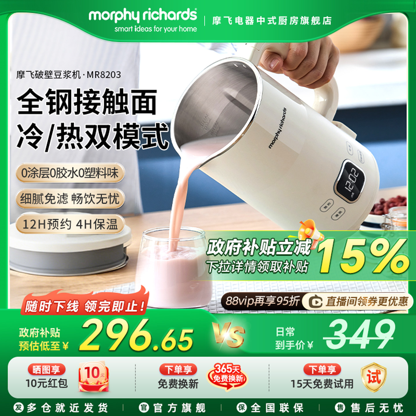 摩飞破壁机豆浆机家用新款迷你小型多功能全自动搅拌料理机辅食机,厨房电器,破壁机,淘宝优惠券,粉丝福利购,淘宝优惠卷