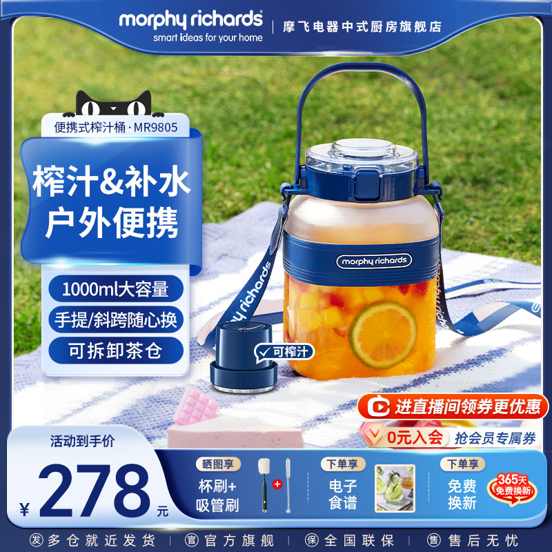 摩飛新款多功能直飲榨汁機