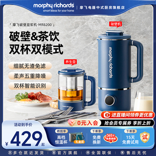 摩飞破壁机家用豆浆机加热养生壶轻音双杯全自动小型多功能料理机