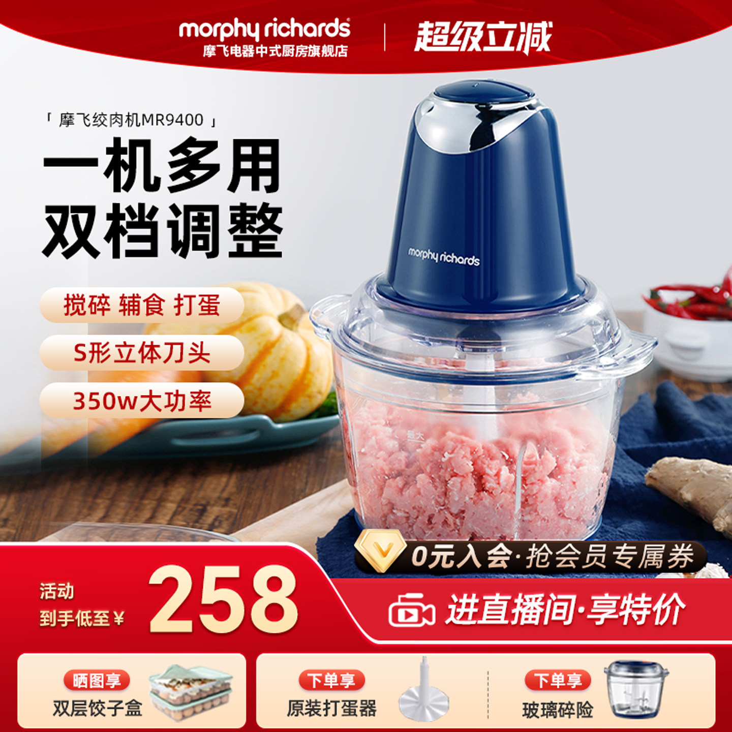 摩飞绞肉机家用电动不锈钢多功能小型打肉馅碎菜搅拌蒜泥蓉料理机