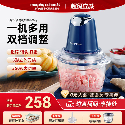 摩飞家用电动绞肉机多功能小型