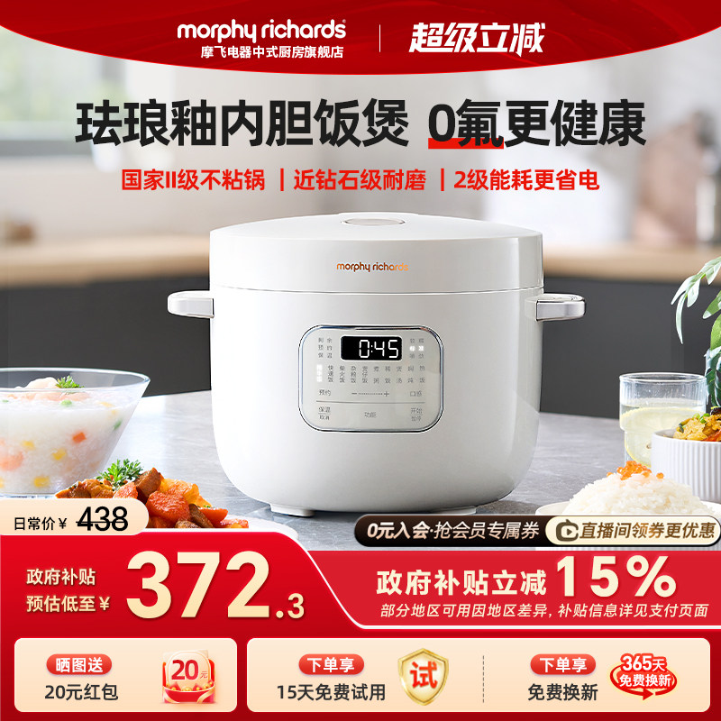 【重磅新品】摩飞电饭煲家用迷你电饭锅3到4人小型多功能烹饪机