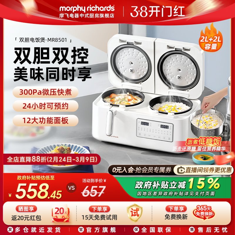摩飞双胆电饭煲新款家用多功能小型电饭锅压力锅双拼一体2一4人