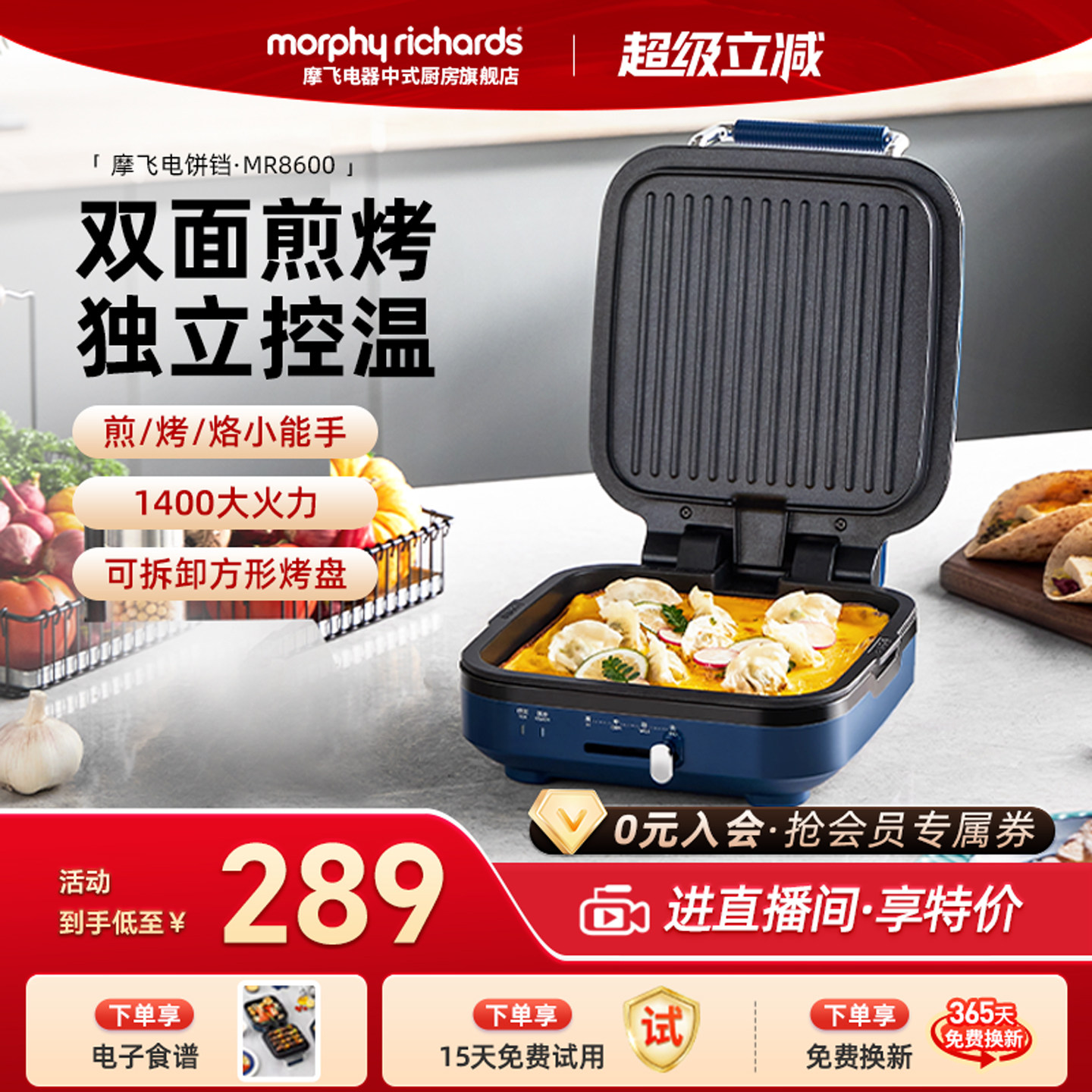 摩飞电饼铛家用早餐机双面加热全自动烙饼锅加深加大迷小型面包机