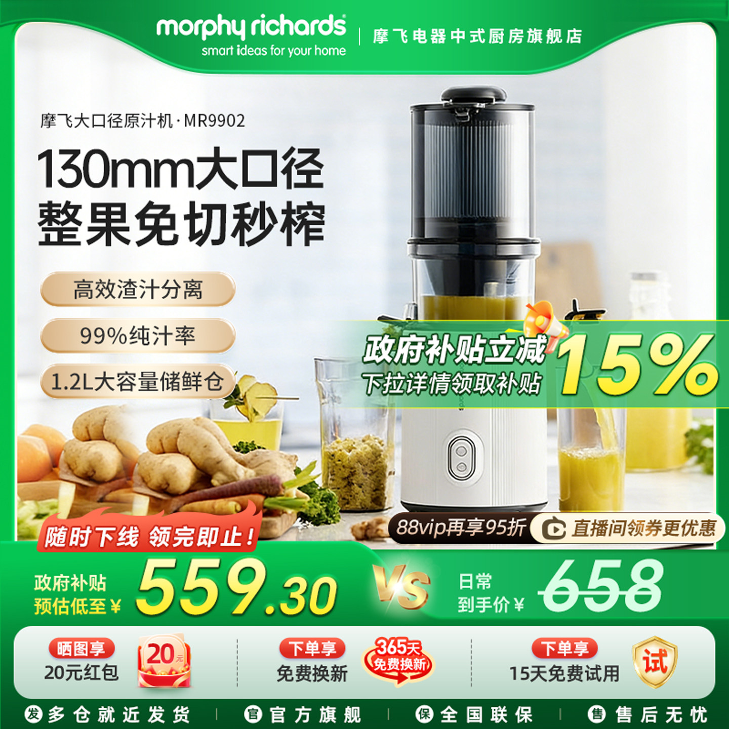 摩飞大口径原汁机新款渣汁分离家用小型水果榨汁烹饪机搅拌料理机