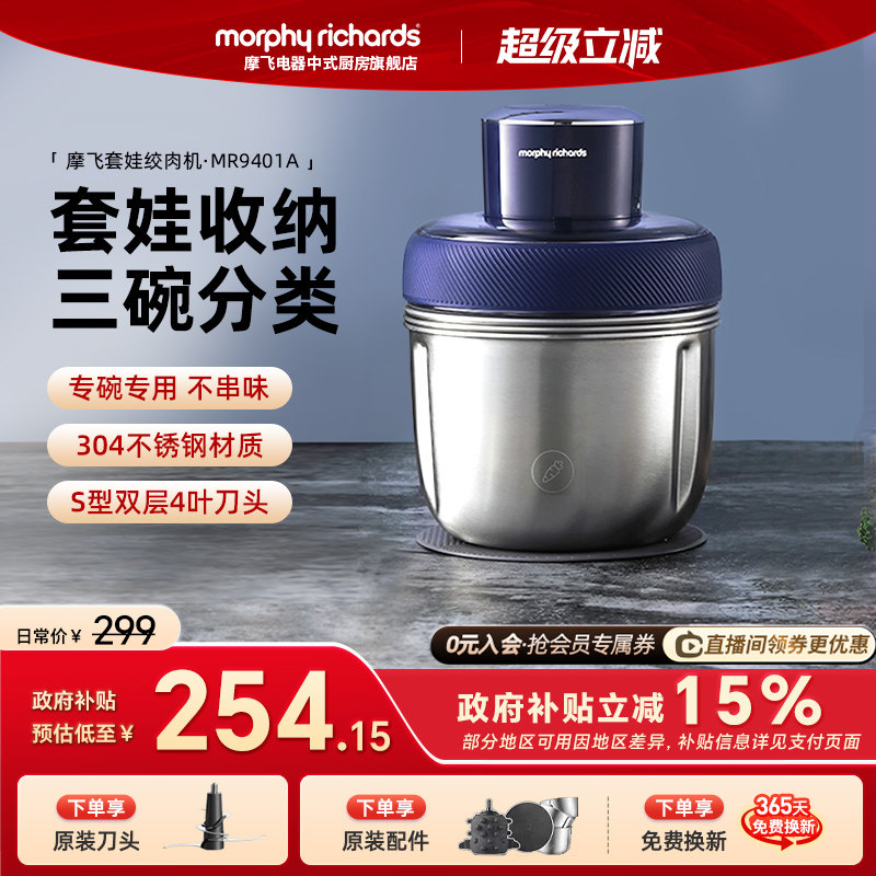 摩飞绞肉机家用电动小型多功能魔飞辅食搅拌料理机不锈钢碎肉馅机