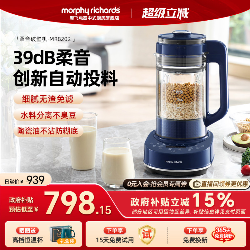 摩飞破壁机家用全自动新款婴儿米糊豆浆机搅拌料理机榨汁机烹饪机