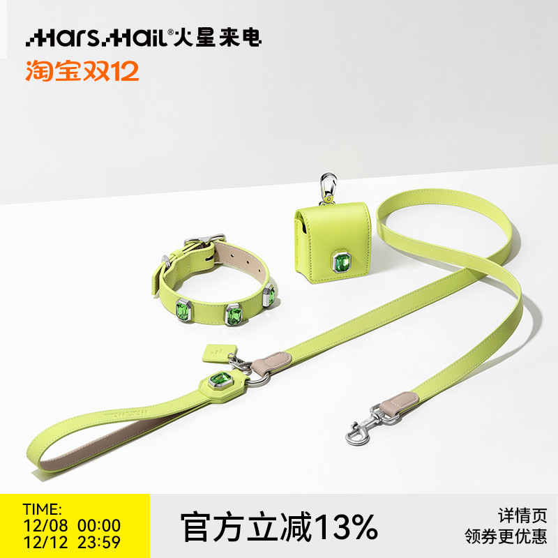 火星来电超纤宠物宝石项圈牵引绳