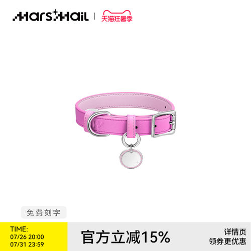 火星来电宠物定制名牌项圈牵引绳