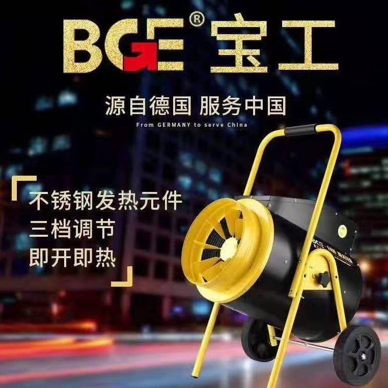 宁波工热风机BG-C15/3电加热风机BG-C30/3暧风机烘干用风机