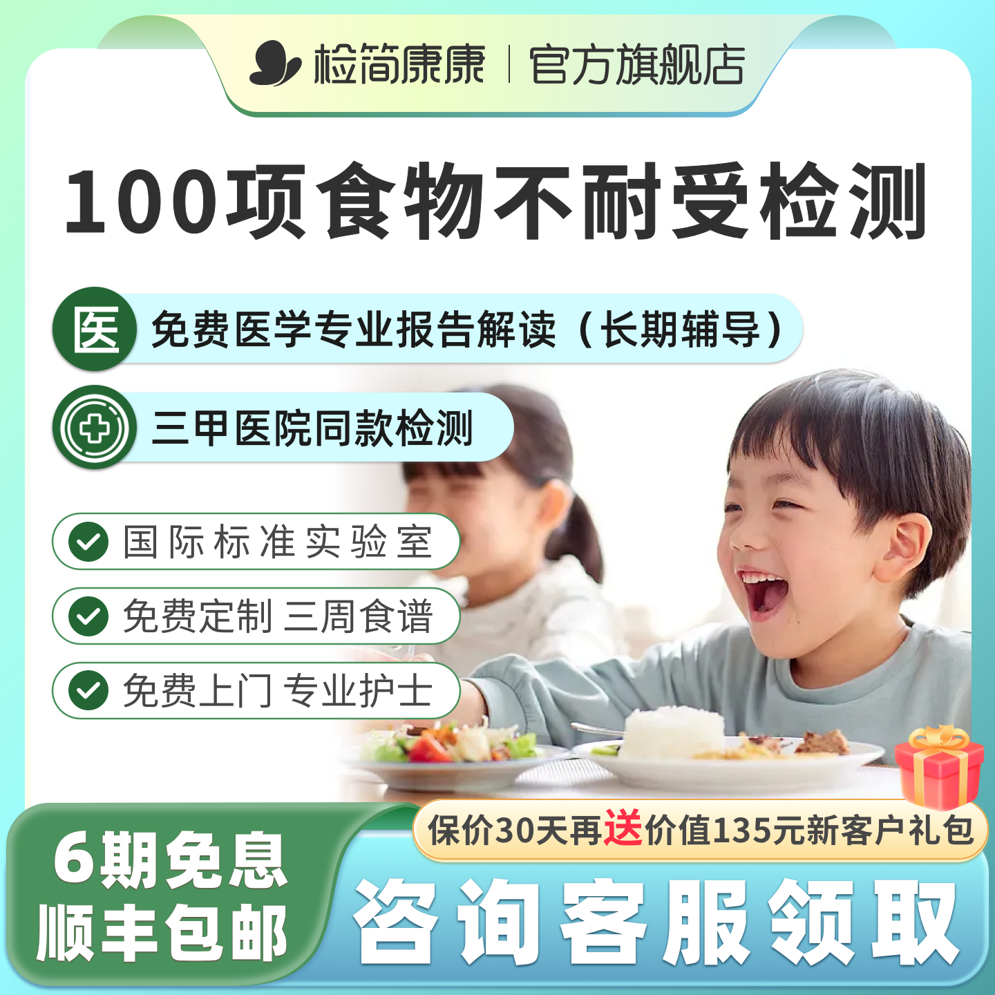 食物不耐受检测送专业报告解读
