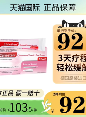 拜耳凯妮汀克霉挫canesten软膏念珠菌阴道炎真菌感染妇科用药炎症