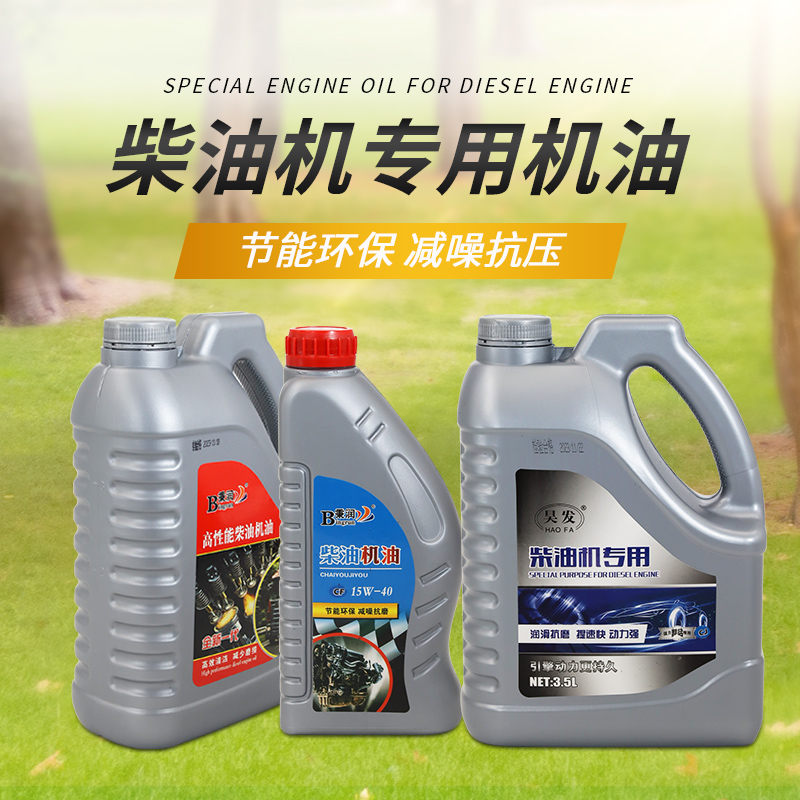 柴油机机油CF-15W40微耕机发电机抽水泵三轮摩托车四季通用润滑油