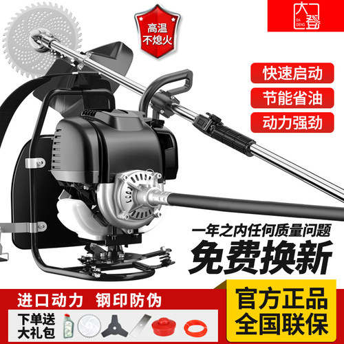 大登四冲程大功率汽油割草机