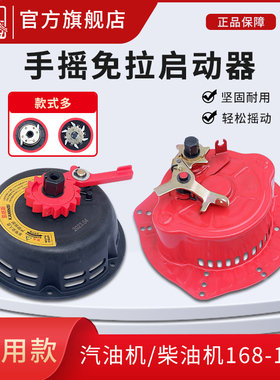 汽油机柴油机发电机手拉盘168F170F/188F/190F水泵微耕机启动器