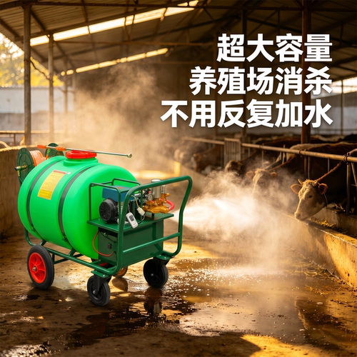 厂家直销遥控电动养殖消毒打药车