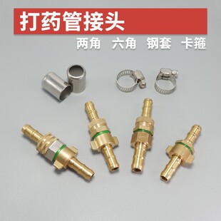 打药管接头 配件打药机快速接头药管活动接头喷雾器水管纯铜8.5mm