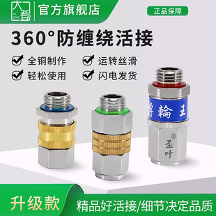 农用高压打药管 360度旋转接头卷管器活结圣叶拔插快接防缠绕接头