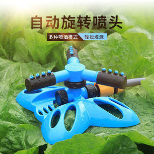 绿化喷灌喷头喷淋自动洒水器草坪园林喷水浇水浇地降温360度旋转