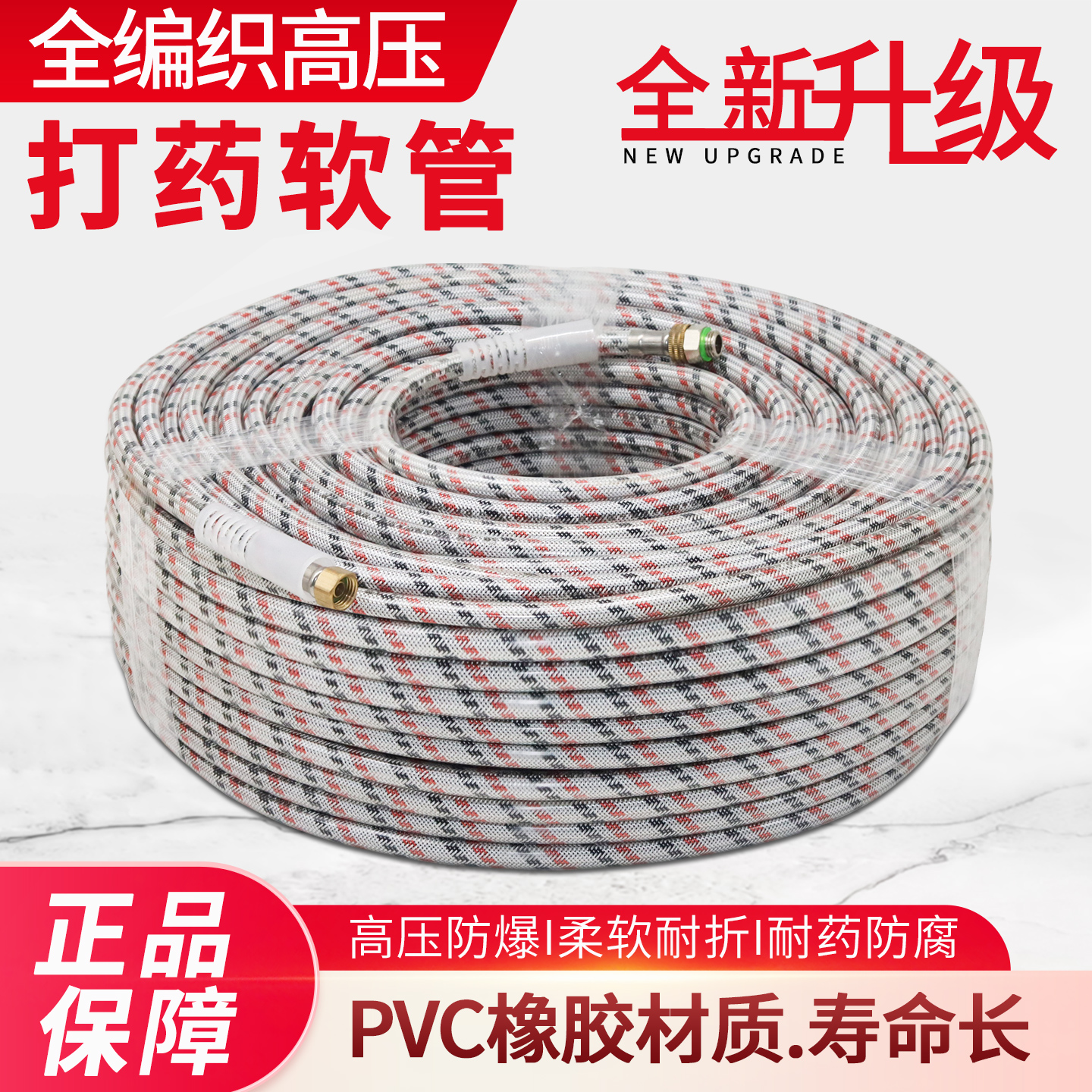 大登高压打药管耐用抗冻爆管包换