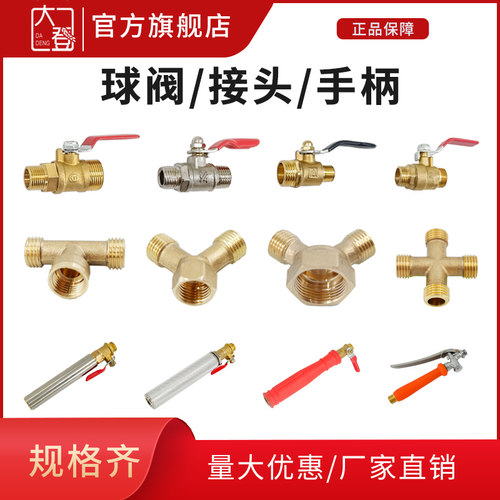 打药机配件大全农用球阀开关