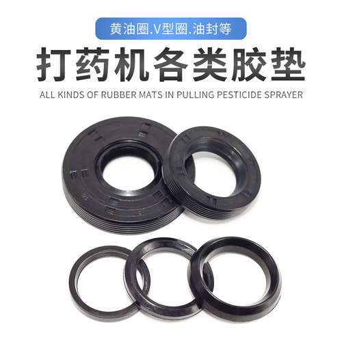 三缸柱塞泵打药机喷雾器密封