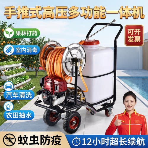 60升推车式汽油打药机农药机喷洒机新型高压果树农用四冲程喷雾器