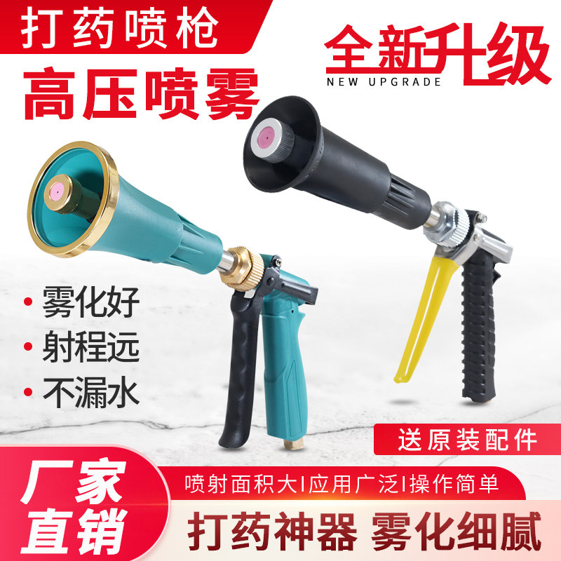 农用打药喷枪新式澳林打药机专用喷头果树喷雾神器高压雾化喷雾枪,农机/农具/农膜,高压水枪,淘宝优惠券,粉丝福利购,淘宝优惠卷