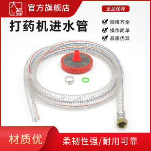 农用打药泵柱塞泵打药机喷雾器进回水管配件四份六分吸水软管快接