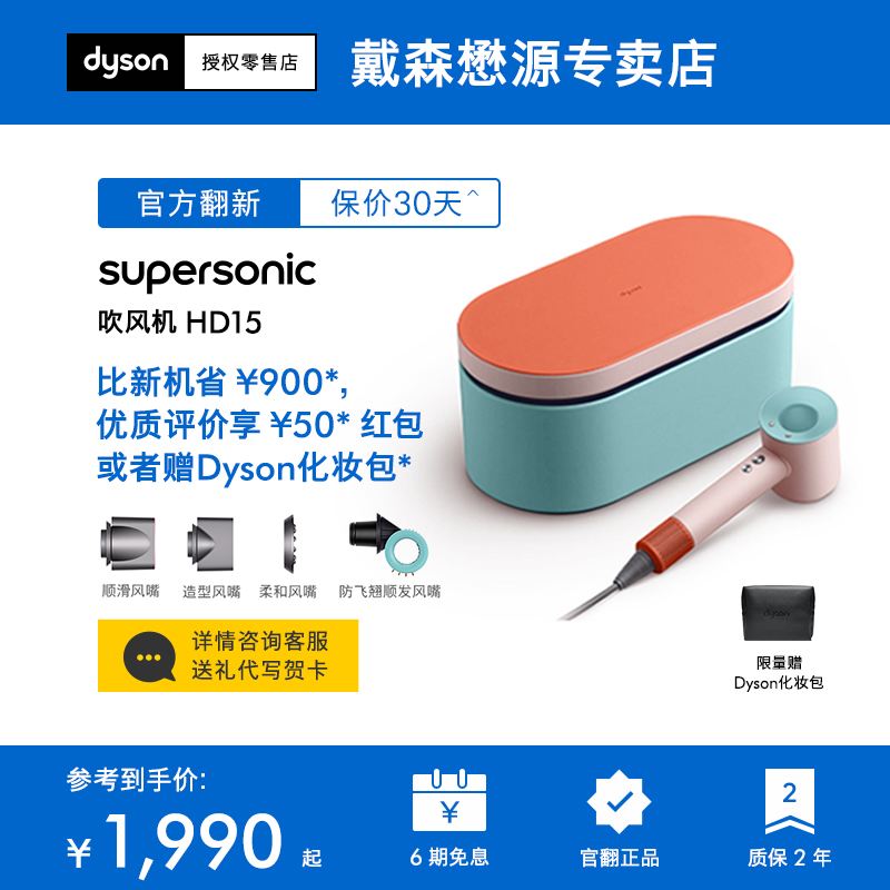 Dyson戴森吹风机HD15彩陶波普
