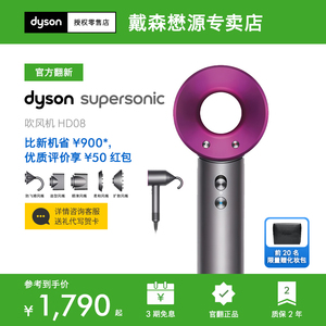 【戴森官翻】Dyson戴森吹风机HD08电吹风HD15家用负离子护发正品