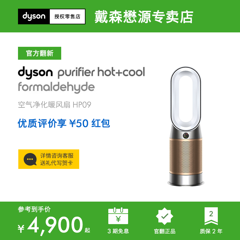 【戴森官翻】Dyson戴森HP09智能空气净化器家用冷暖风卧室除甲醛 生活电器 空气净化器 原图主图