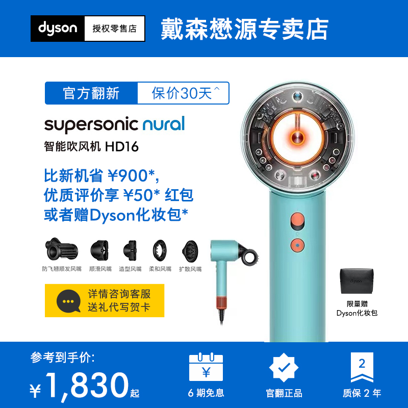 Dyson戴森HD15吹风机HD16电吹风